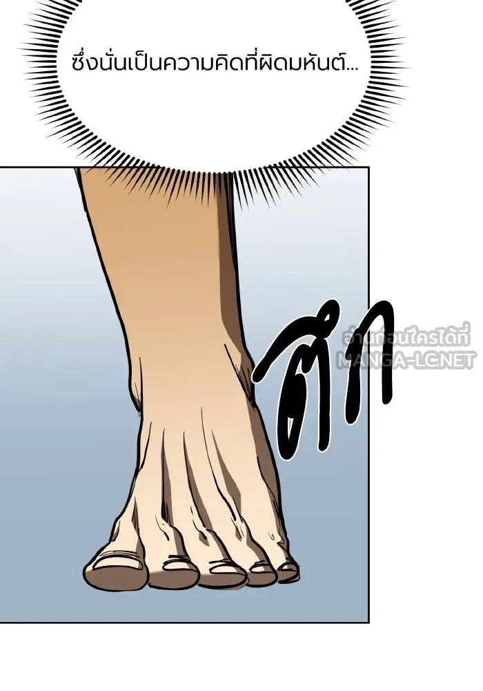 ราชาแห่งอ็อกทากอน ตอนที่ 61 รูปที่ 27