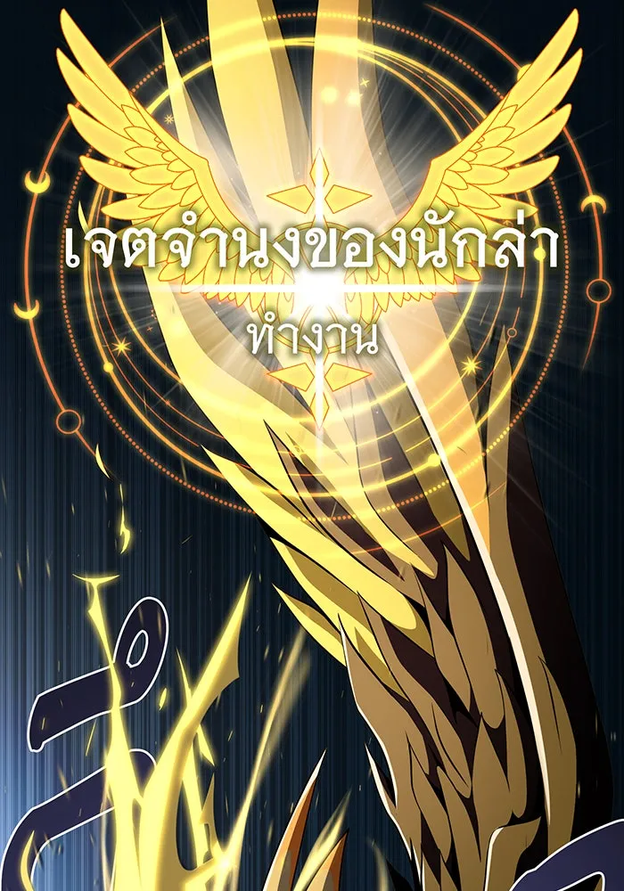 จอมเวทเกิดใหม่ในรอบ 66666 ปี ตอนที่ 121 รูปที่ 163