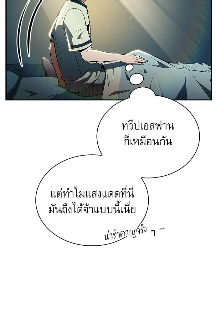 ครัวผู้กล้าท้าให้ชิม ตอนที่ 34 รูปที่ 112