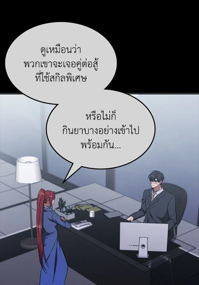 ฮีลเลอร์ตัวพ่อขอฟาดเรียบ ตอนที่ 21 รูปที่ 71