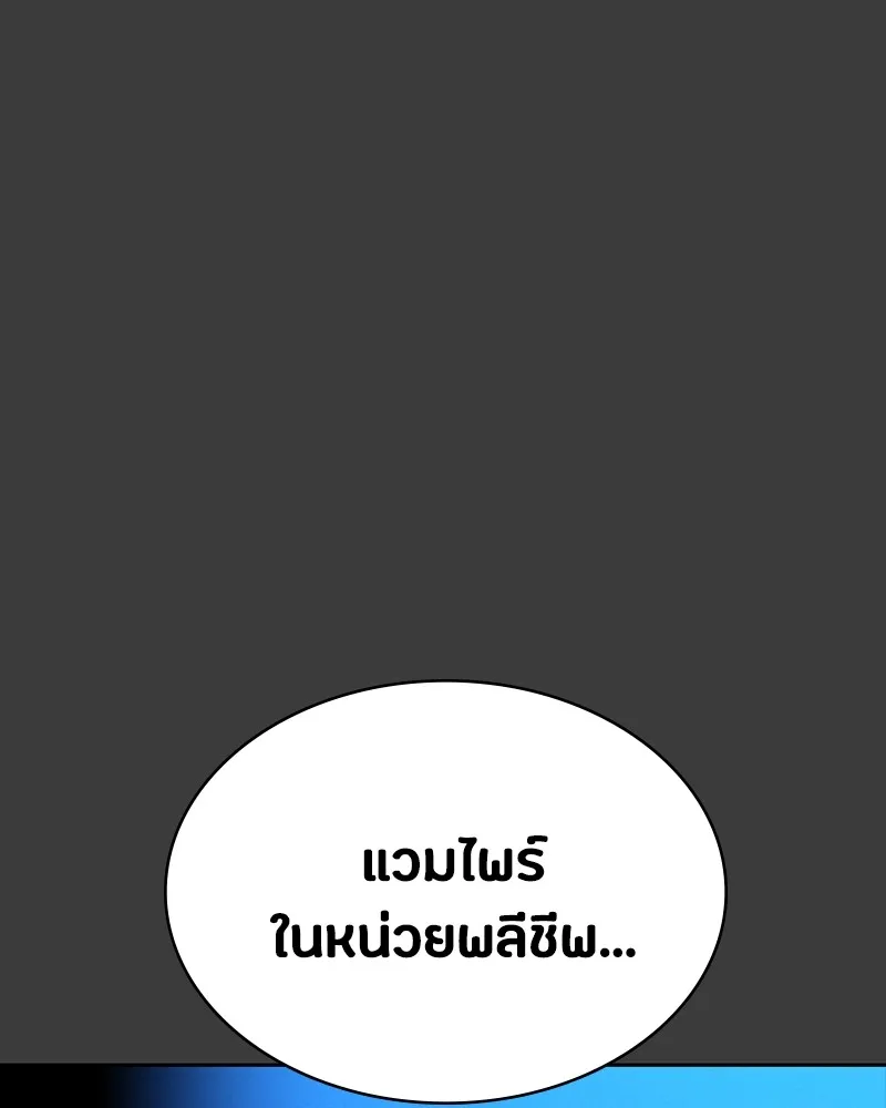 มือสังหารพันธุ์อมตะ ตอนที่ 9 รูปที่ 131