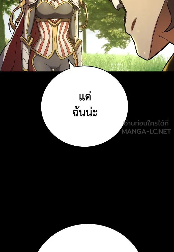 เพชฌฆาตลงทัณฑ์ ตอนที่ 16 รูปที่ 90