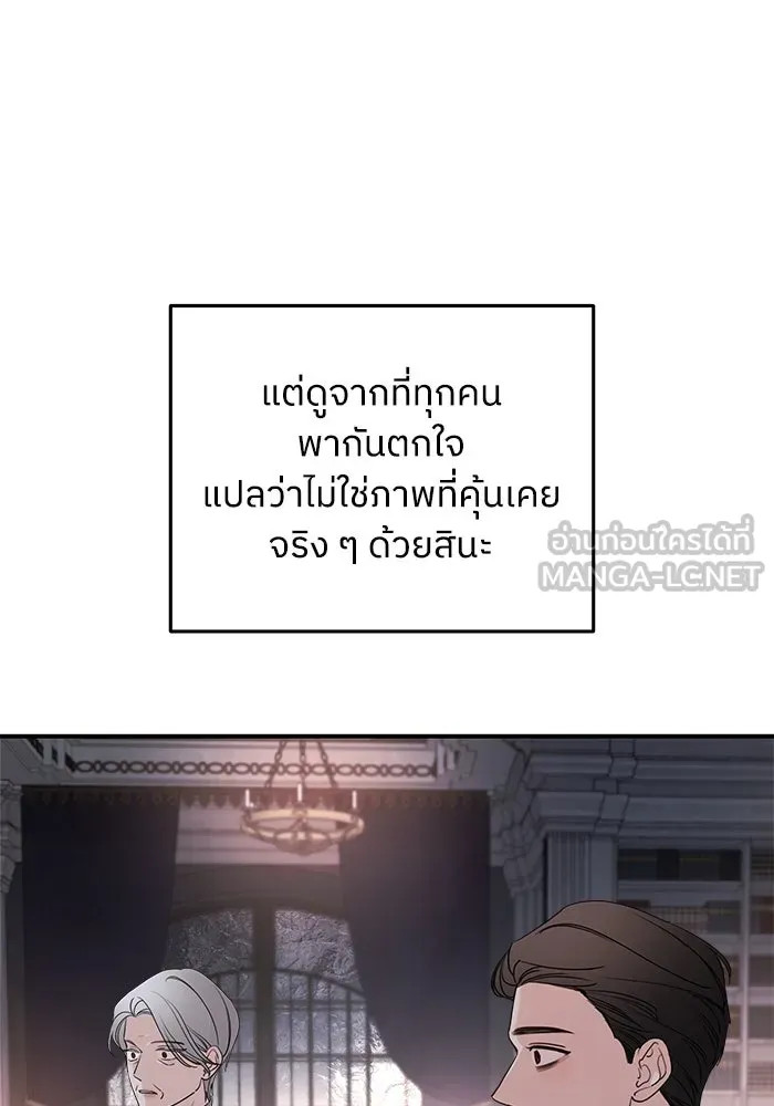 ครอบครัวสามีเห็นทีจะคลั่งรัก ตอนที่ 100 รูปที่ 3