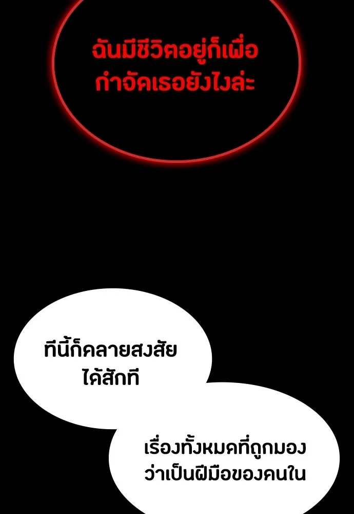 มือสังหารพันธุ์อมตะ ตอนที่ 81 รูปที่ 17