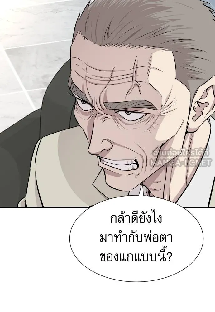 หลานอัจฉริยะ ตอนที่ 34 รูปที่ 35