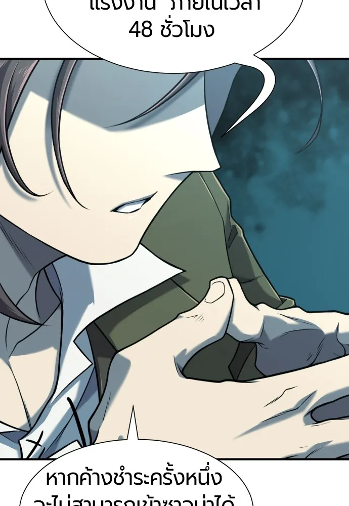 ยอดสถาปนิกผู้พิทักษ์อาณาจักร ตอนที่ 129 รูปที่ 89