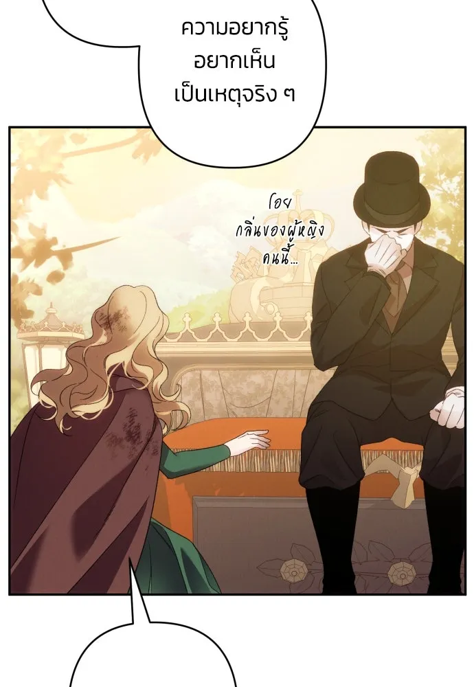 ฉันจะจีบท่านดยุกแดนเหนือ ตอนที่ 64 รูปที่ 35