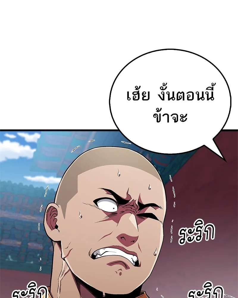 สุดยอดเทรนเนอร์แห่งยุทธภพ ตอนที่ 11 ถ้าท่านยอมแพ้ แล้วพ่อท่านล่ะ รูปที่ 142