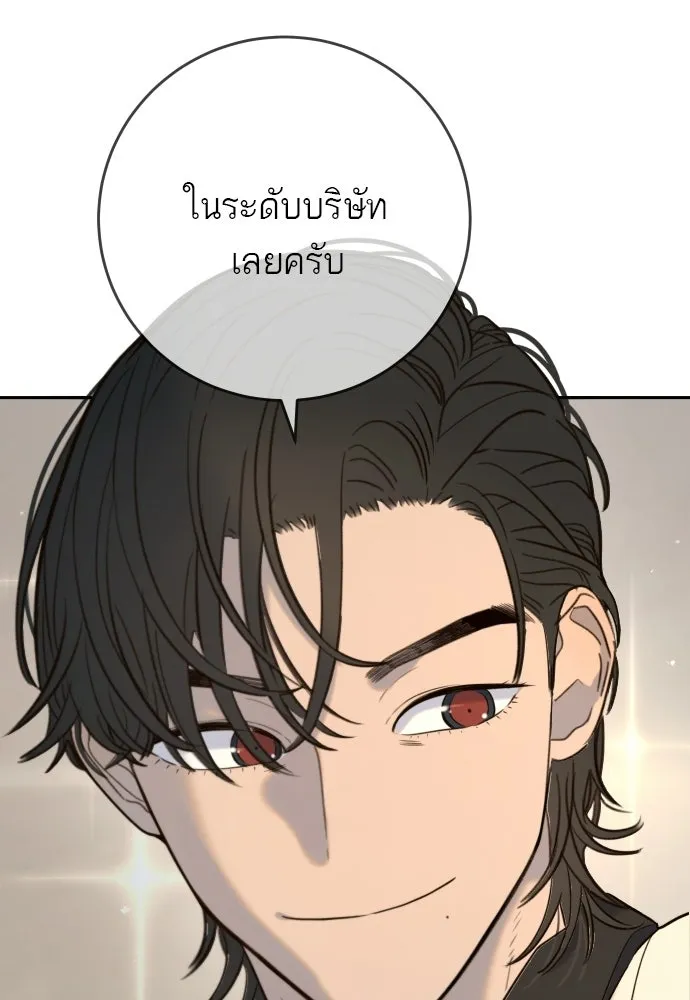 พริบตาเปลี่ยนโลก ตอนที่ 30 รูปที่ 113
