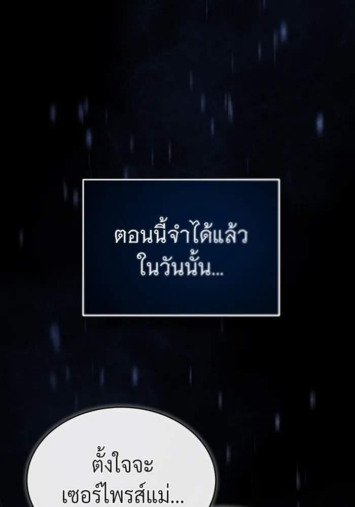 จอมเวทเกิดใหม่ในรอบ 66666 ปี ตอนที่ 99 รูปที่ 41