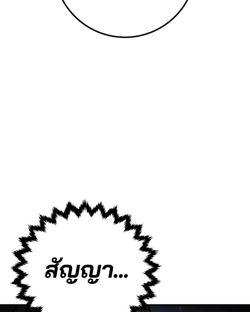 Player ตอนที่ 198 รูปที่ 104