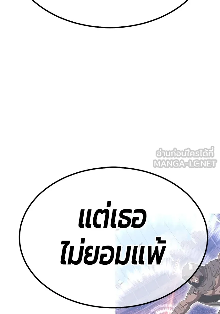 +99 ท่อนไม้พร้อมบวก ตอนที่ 53 ดิเมนชันอีตเตอร์ (1) รูปที่ 138