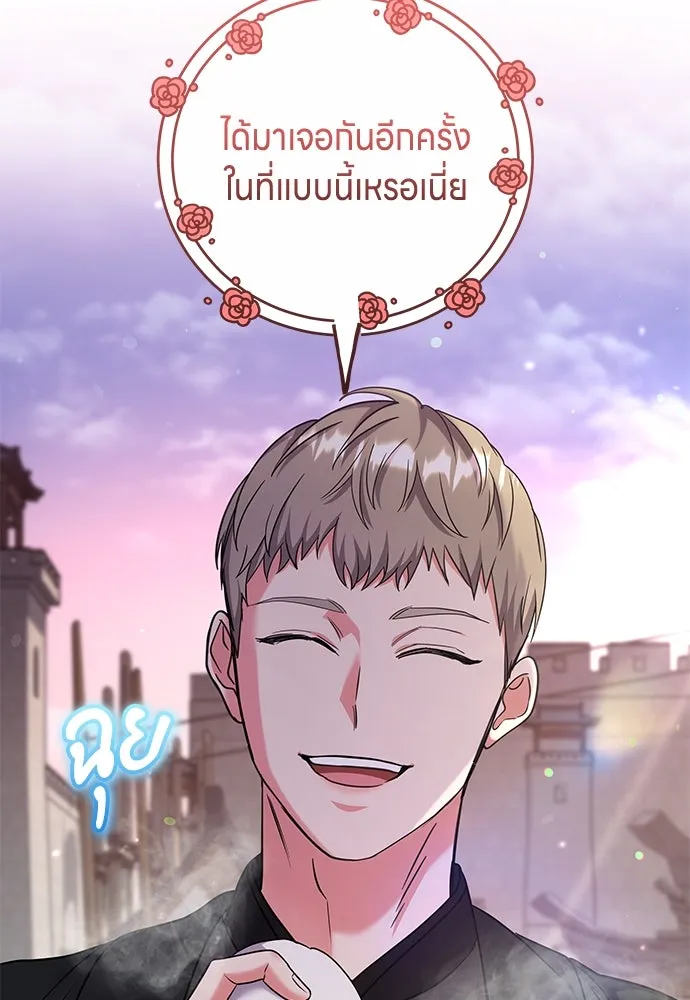 ข้าเนี่ยนะเป็นพระสนม ตอนที่ 69 เอามือนั้นออกไป รูปที่ 85