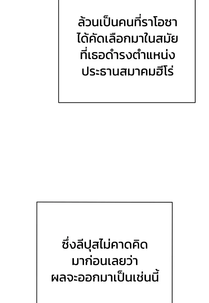 เพชฌฆาตลงทัณฑ์ ตอนที่ 37 รูปที่ 100