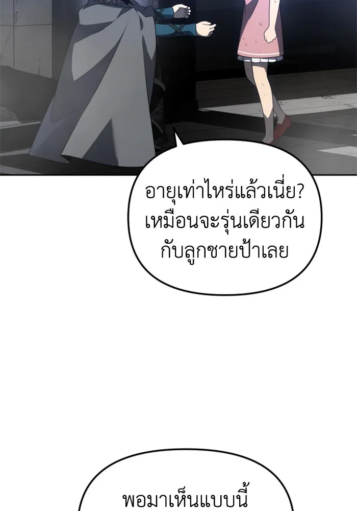 อดีตบอสหอคอย ตอนที่ 43 รูปที่ 92