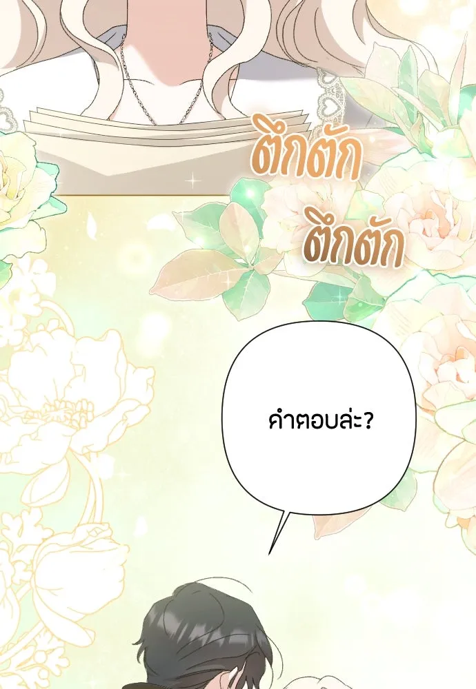 แด่ใจที่ไร้รัก ตอนที่ 53 รูปที่ 67