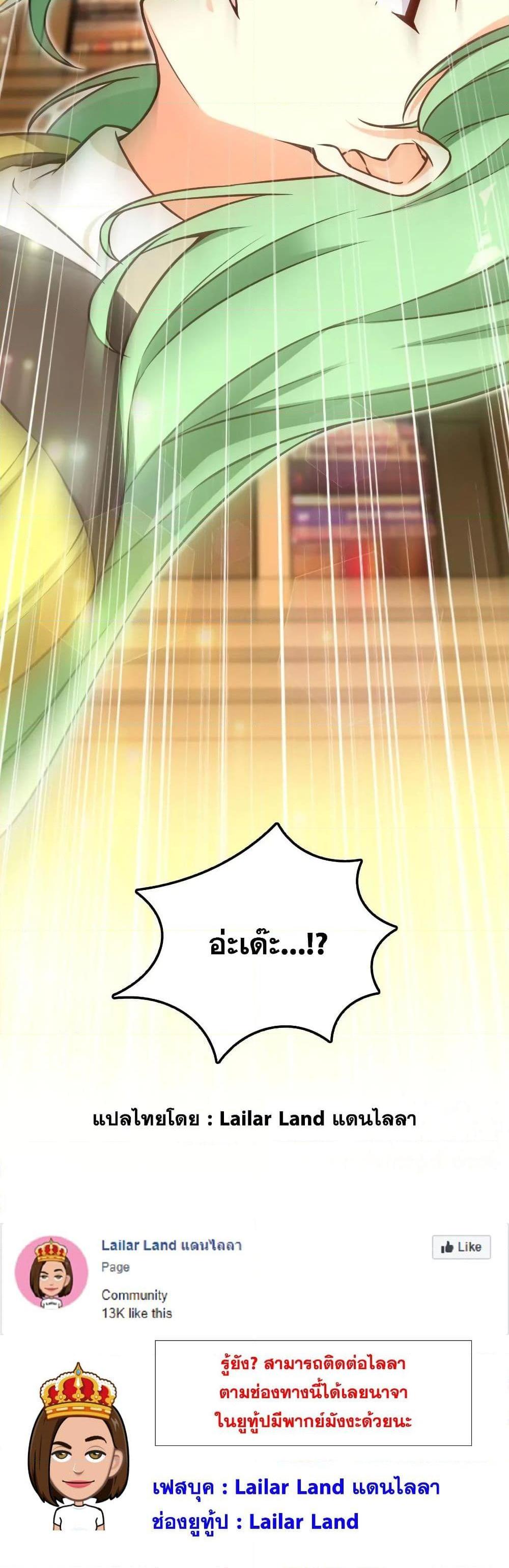 Release That Witch ตอนทื่ 152 รูปที่ 30