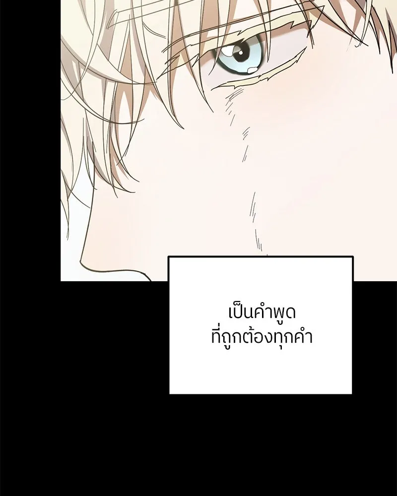 ย้อนเวลามาเป็นมักเน่ ตอนที่ 30 รูปที่ 59