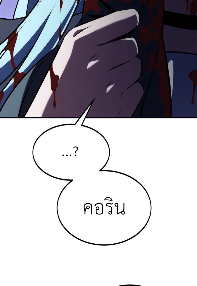 ไอ้เพลเยอร์นั่น ฉันฆ่ามันเอง ตอนที่ 25 รูปที่ 223