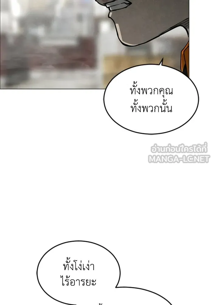 FOG LAND ตอนที่ 36 รูปที่ 105