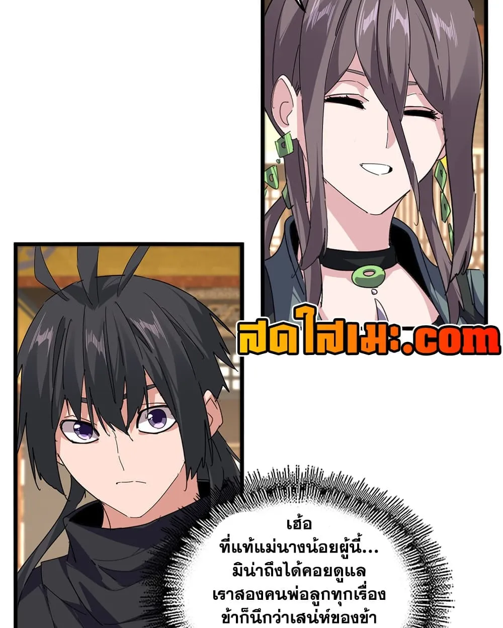 Manga-lc-com อ่านมังงะ อ่านการ์ตูน ออนไลน์ ฟรี Magic Emperor ตอนที่ 1 2 3 4 5 6 7 8 9 10 11 12 13 14 ฟรี ไม่มีโฆษณา Manga-lc - อ่าน มังงะ อ่าน การ์ตูน ออนไลน์ อ่านมังงะ ฟรี