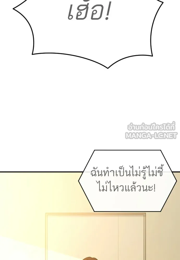 รักไร้ราคา ตอนที่ 67 รูปที่ 27