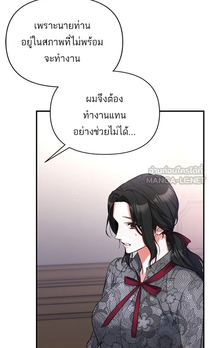 แด่ตัวละครโปรดที่ถูกทิ้ง ตอนที่ 21 รูปที่ 60