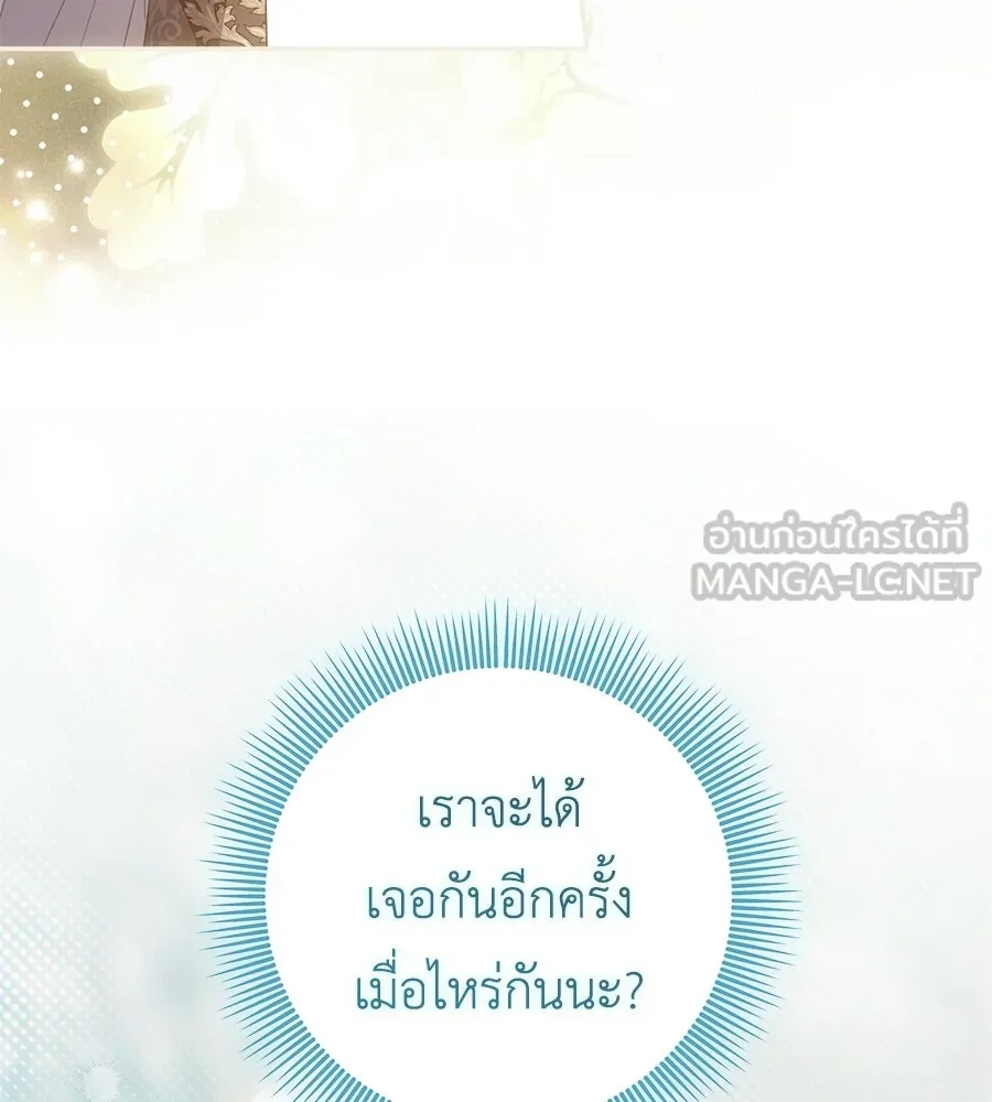 คุณพ่อของหนูคือศัตรูในชาติก่อน ตอนที่ 22 รูปที่ 39