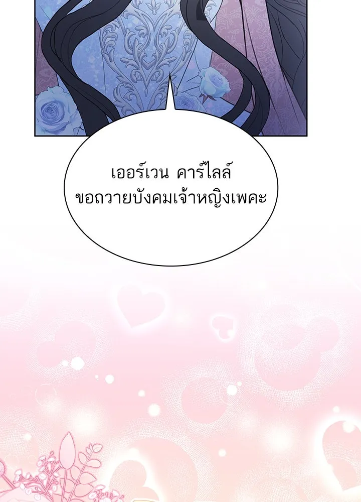 อดีตภรรยาของพระเอกหนุ่มจอมคลั่งรัก ตอนที่ 39 รูปที่ 34