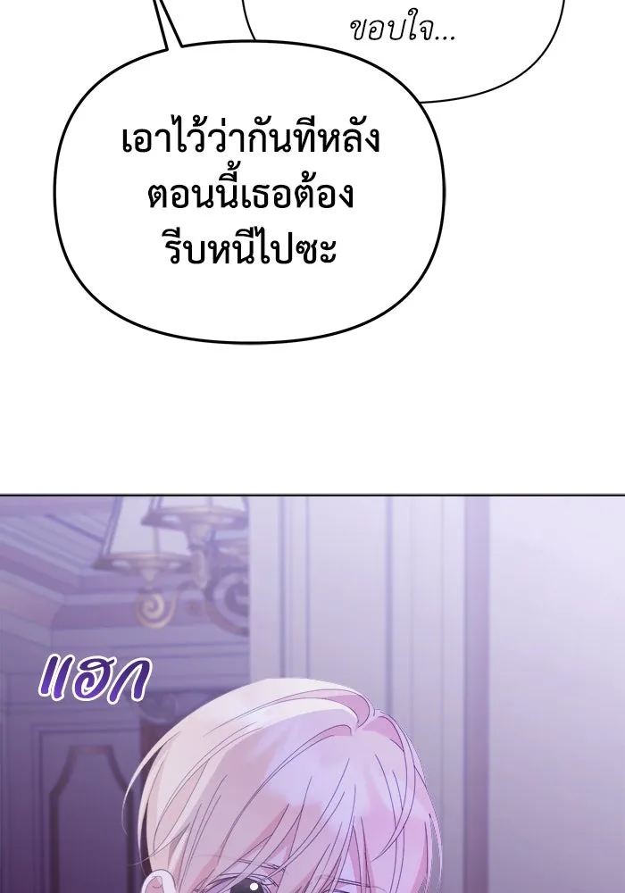 ชีวิตใหม่ในตระกูลมือสังหาร ตอนที่ 42 รูปที่ 107