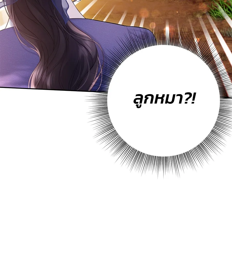 บาสเตียน ตอนที่ 43 รูปที่ 10