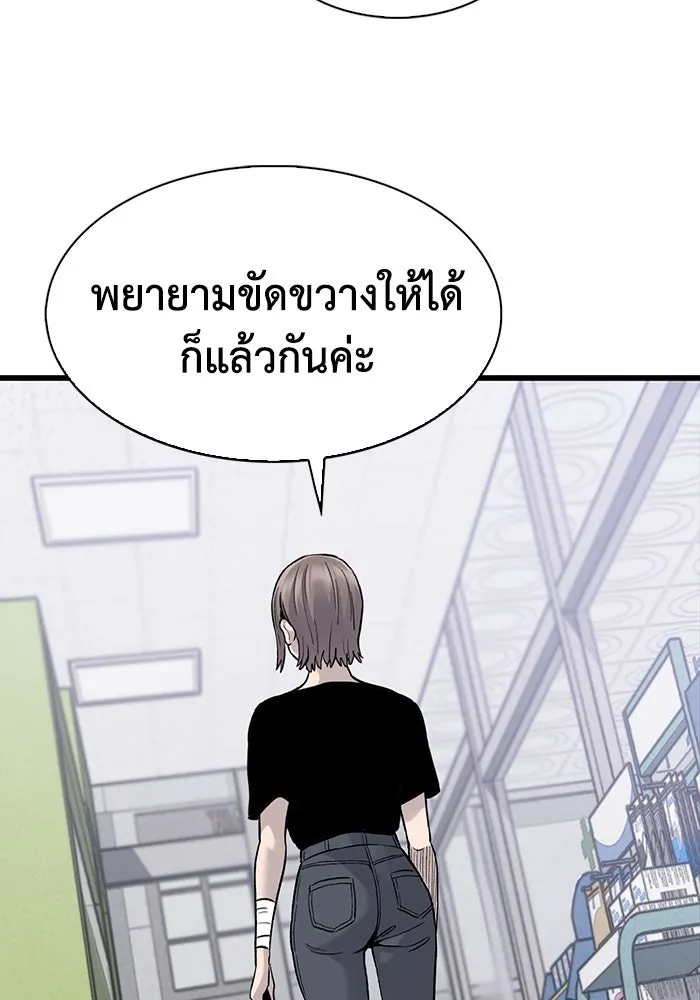 มีนา เกิดมาล่า ตอนที่ 72 รูปที่ 67