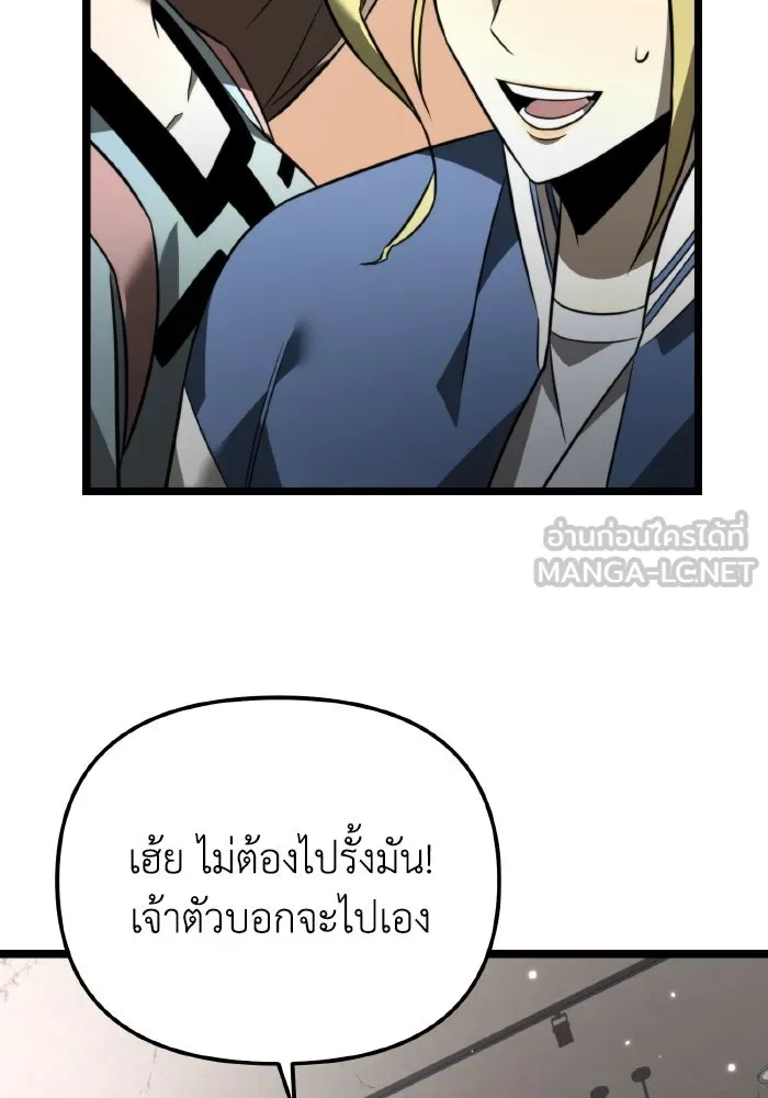 การแข่งขันของผู้เกิดใหม่ ตอนที่ 12 รูปที่ 78