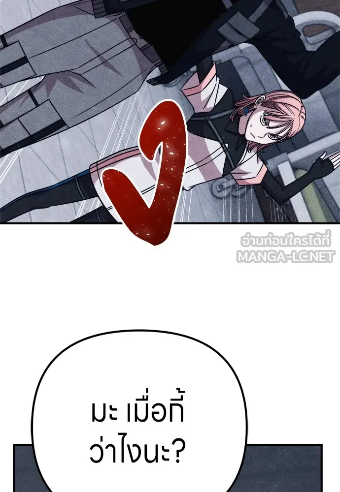 Zombie X Slasher ตอนที่ 28 รูปที่ 153