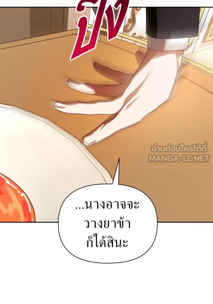 ชิงชีวิตพลิกลิขิตชะตา ตอนที่ 59. ที่พระราชวัง.. ทำไม รูปที่ 48