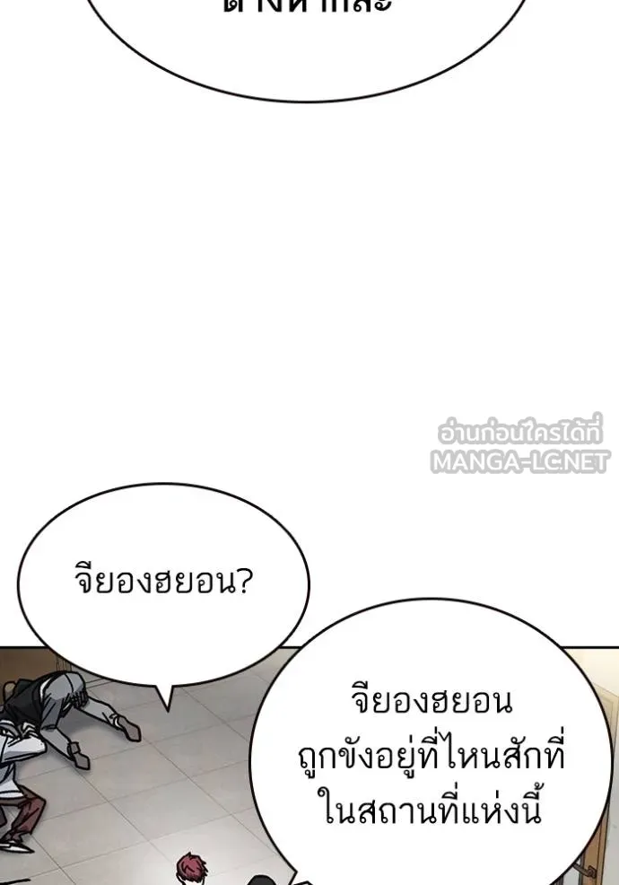 Study Group ตอนที่ 253 รูปที่ 102