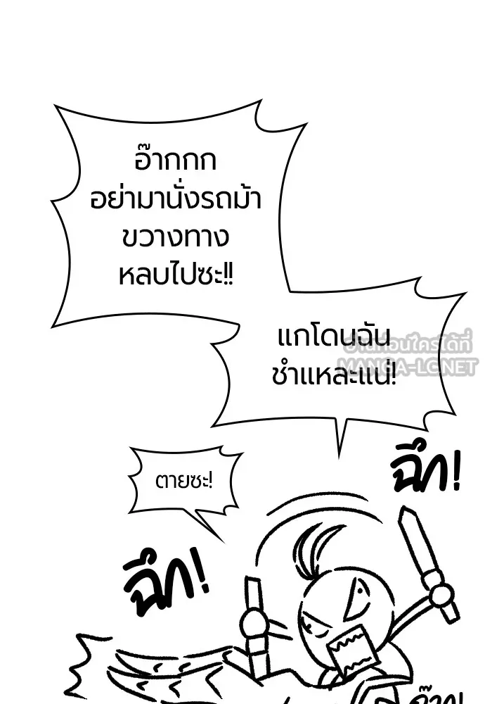 ยอดสถาปนิกผู้พิทักษ์อาณาจักร ตอนที่ ตอนพิเศษ 5 รูปที่ 45