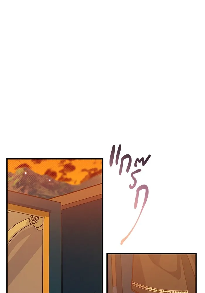 แมวน้อยในรังหมาป่า ตอนที่ 16 รูปที่ 22