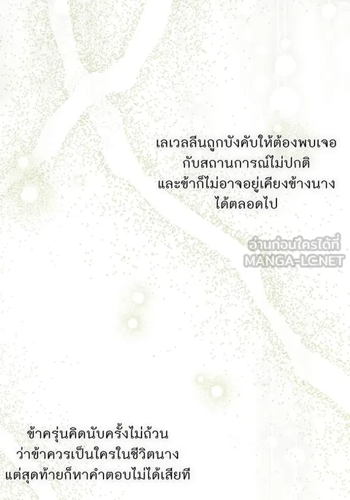 ห้องนอนลับ ตอนที่ 160 รูปที่ 112