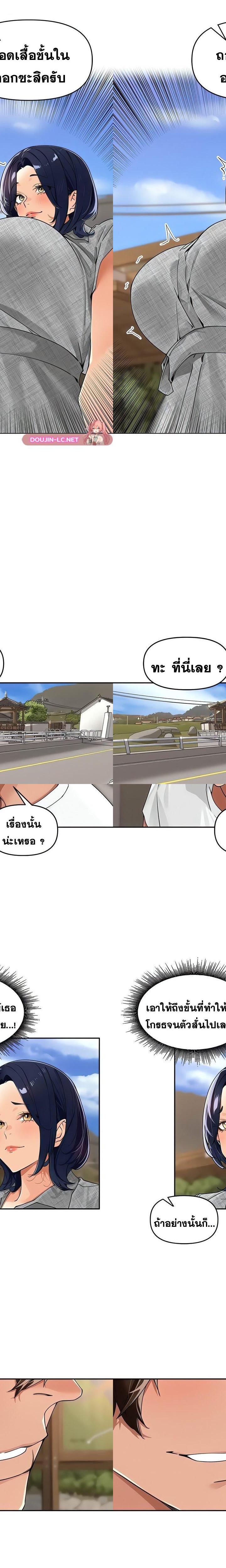 The Village’s Special Law ตอนที่ 24 16