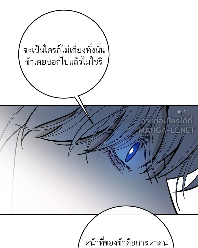 ตำนานเทพธิดาตกสวรรค์ ตอนที่ 126 รูปที่ 120