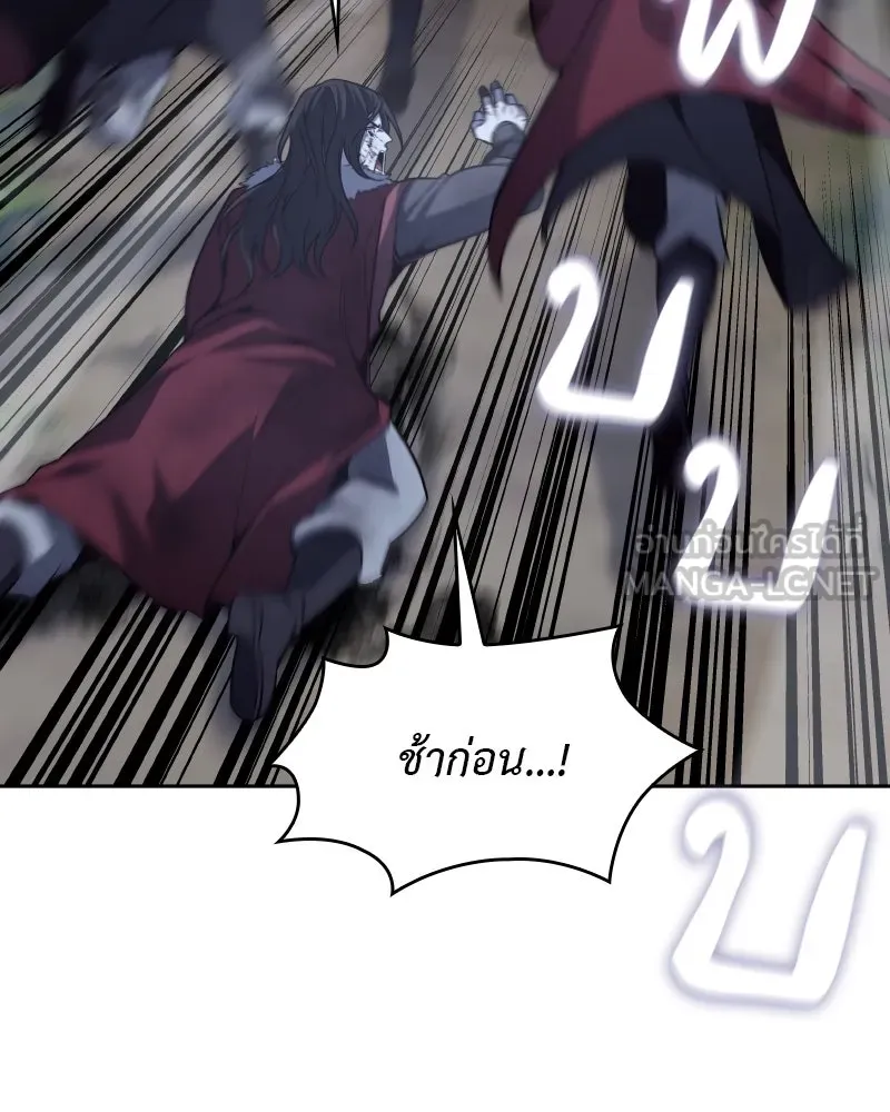 เกิดอีกทีเป็นว่าที่ประมุขลัทธิมาร ตอนที่ 86 รูปที่ 129