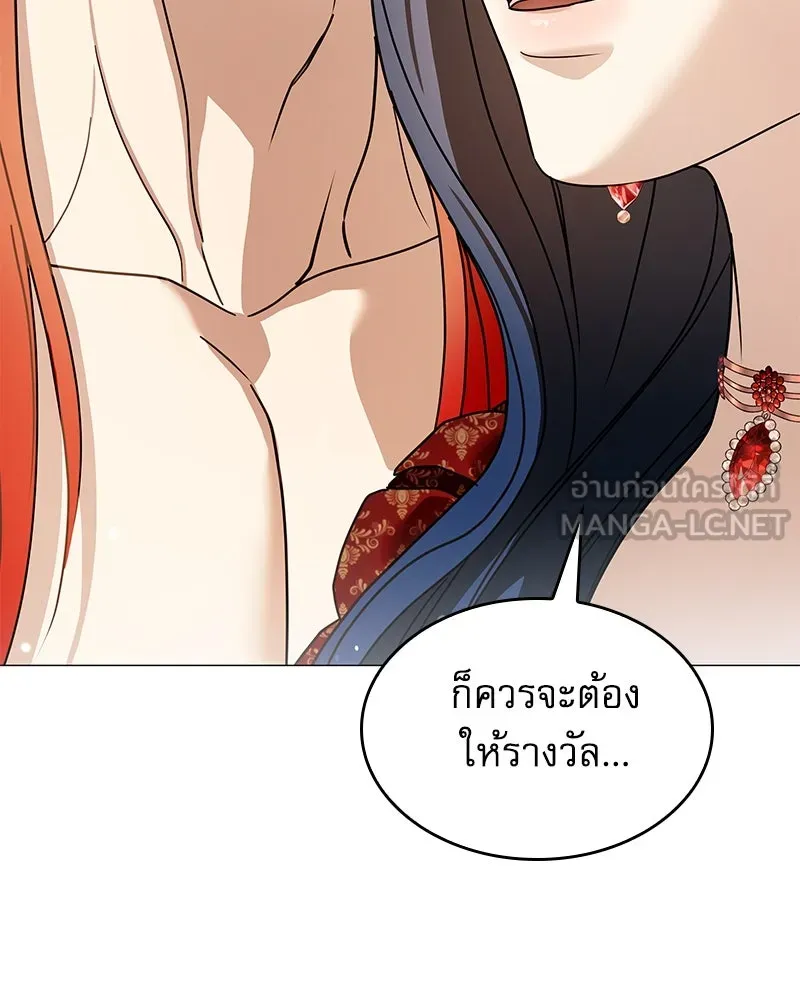 กำราบรักร้ายนายจอมพยศ ตอนที่ 27 รูปที่ 60