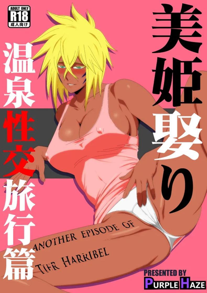 Doujin-Lc- อ่าน โดจิน มังฮวา เกาหลี ญี่ปุ่น จีน แปลไทย พักร้อนกับคนใจร้อน [PURPLE HAZE (Lime)] Marrying a Beautiful Princess Hot Springs Sex Trip (Bleach) ตอนที่ 1 2 3 4 5 6 7 8 9 10 11 12 13 14 ฟรี ไม่มีโฆษณา อ่าน โดจิน Manhwa เกาหลี ญี่ปุ่น จีน เรามีครบ คัดมาให้เน้นๆ โดจิน 18+ รับประกันความฟินโดย  Doujin Lc