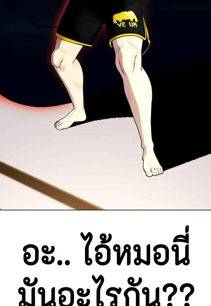 หมาหัวเน่า ตอนที่ 87 รูปที่ 212