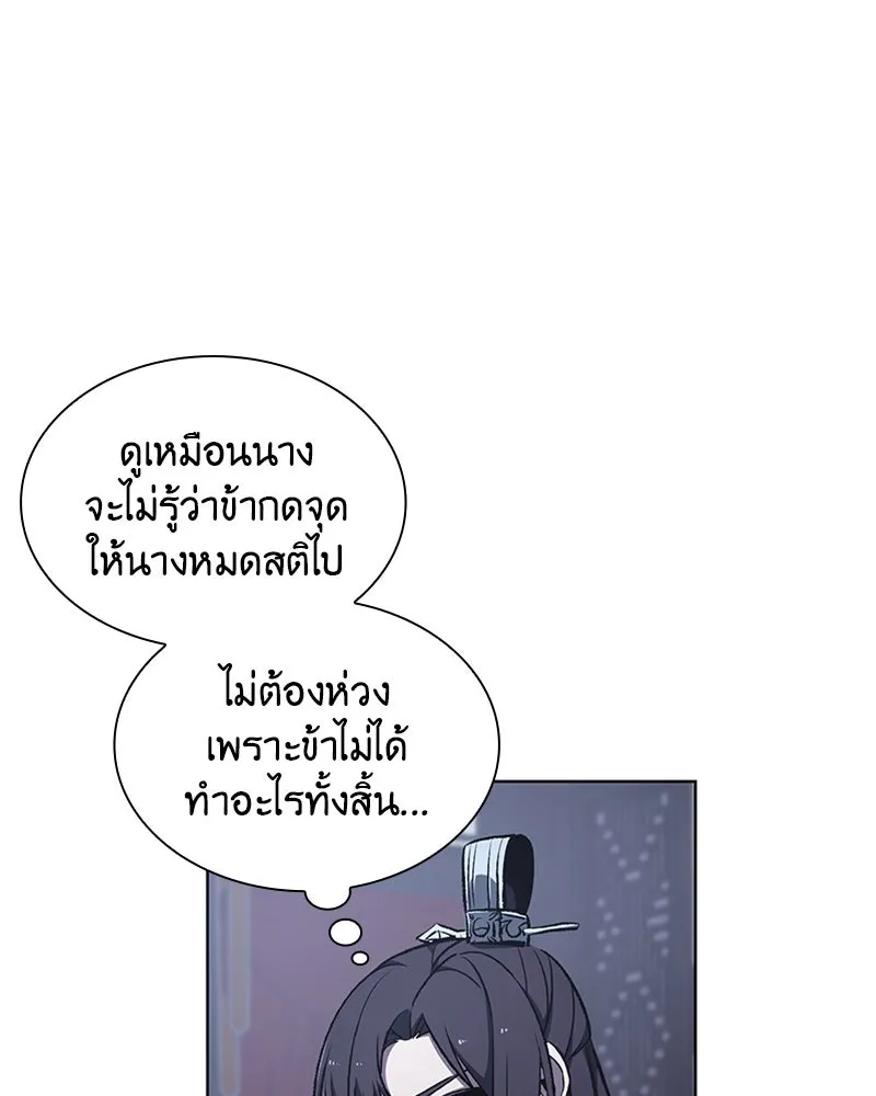 เกิดอีกทีเป็นว่าที่ประมุขลัทธิมาร ตอนที่ 11 รูปที่ 125