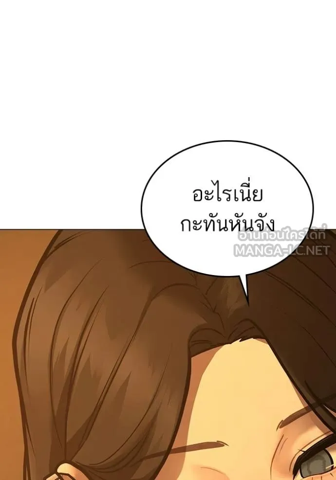 reality ตอนที่ 172 รูปที่ 183