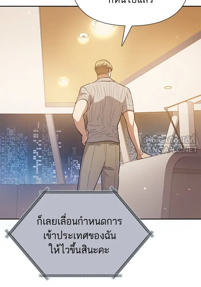 My S-Class Hunters ตอนที่ 77 ความทรงจำของมือที่จับไว้ รูปที่ 102