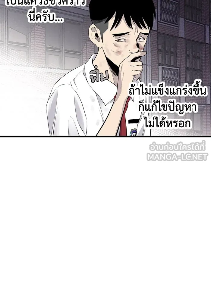 มีนา เกิดมาล่า ตอนที่ 5 รูปที่ 93