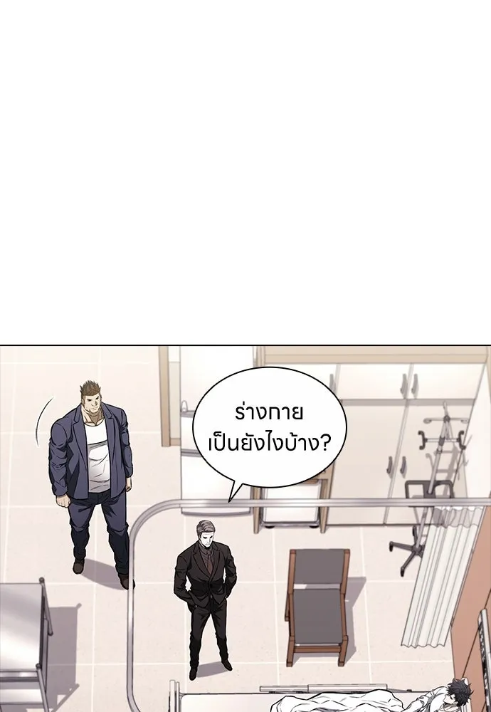 อัยการสายโหด ตอนที่ 16 รูปที่ 5